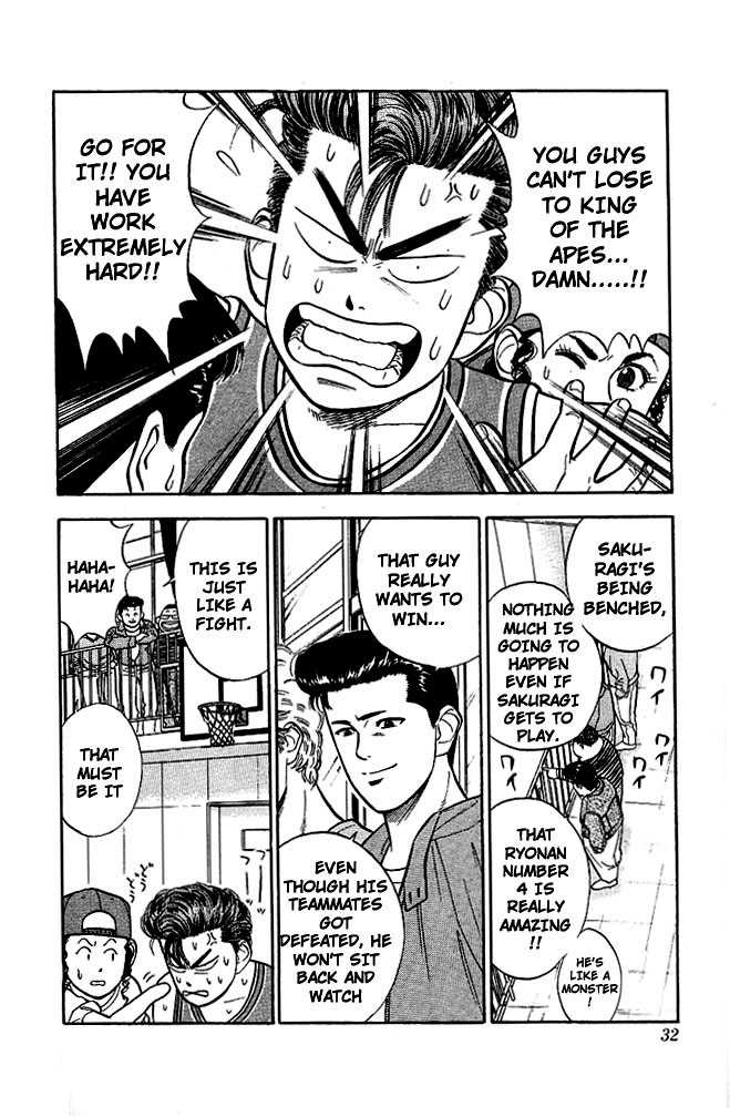 Slam Dunk, Chapter 28 image 06